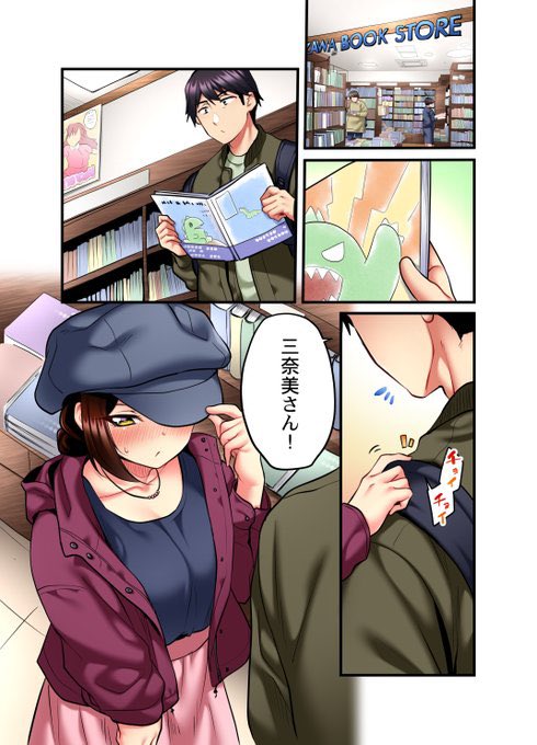 「歌のお姉さんだってHしたい～こんな顔、TVの前のみんなには見せられないよ…」最新話が、ComicFestaさんより配信開始されました!
翔二と三奈美の初デートのお話。
2人のドキドキ、一緒に楽しんでもらえたら嬉しいです?
https://t.co/H7nMuz8WE6
#MENSスクリーモ #スクリーモ 