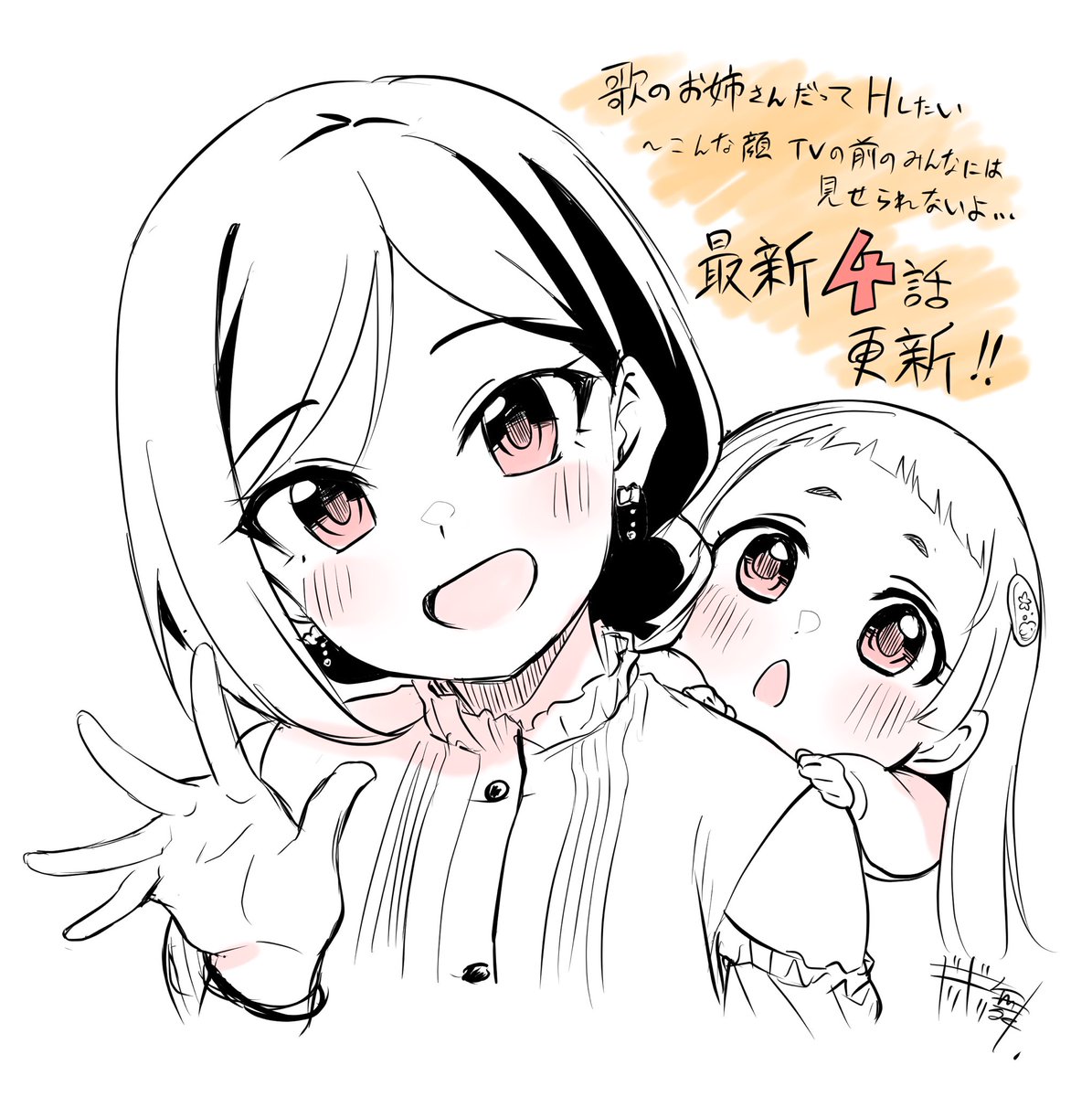 斬々舞 きりきり舞 ギリギリ舞 9月18日歌のお姉さん単行本 Kirikirimai1224 さんの漫画 62作目 ツイコミ 仮 斬々舞 きりきり舞 ギリギリ舞 9月18日歌のお姉さん単行本 Kirikirimai1224 さんの漫画 62作目 ツイコミ 仮