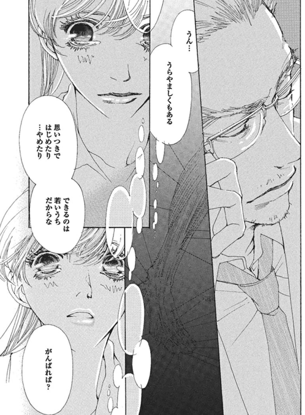 おかざき真里 在 Twitter 上 ただいまセール中のようです この機会に是非どうぞ T Co Rlnwectg5i Twitter