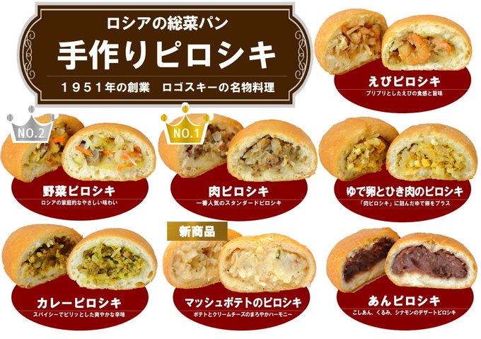 ピロシキのtwitterイラスト検索結果 古い順