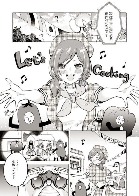 パパじつ?【38】勝負の行方
1/3
#パパじつ #パパと巨乳JKとゲーム実況 