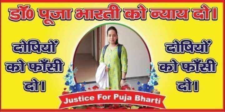 TheNewscom1's tweet photo. Justice for puja bharti https://t.co/jC8HyPKbjn