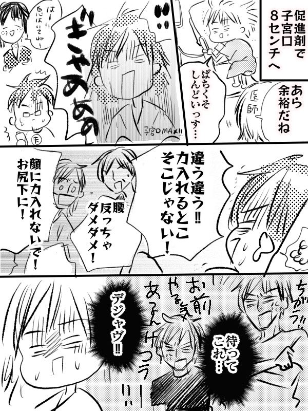 私の場合は
陣痛より、つわりの方が辛かった、、
会陰切開より妊娠中の切れ痔のが辛かった、、
お医者さんや助産師さん看護師さん本気で尊敬するよ、、
#正直出産ってどうだったか教えて