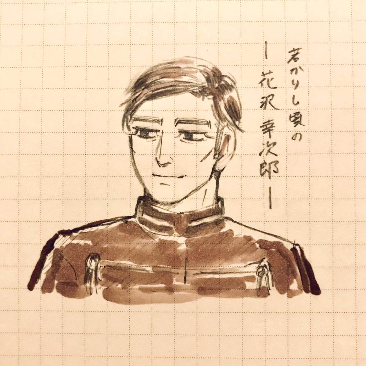 Doodle
---
若かりし頃の尾形パパこと、
花沢幸次郎さんを描いてみた。 