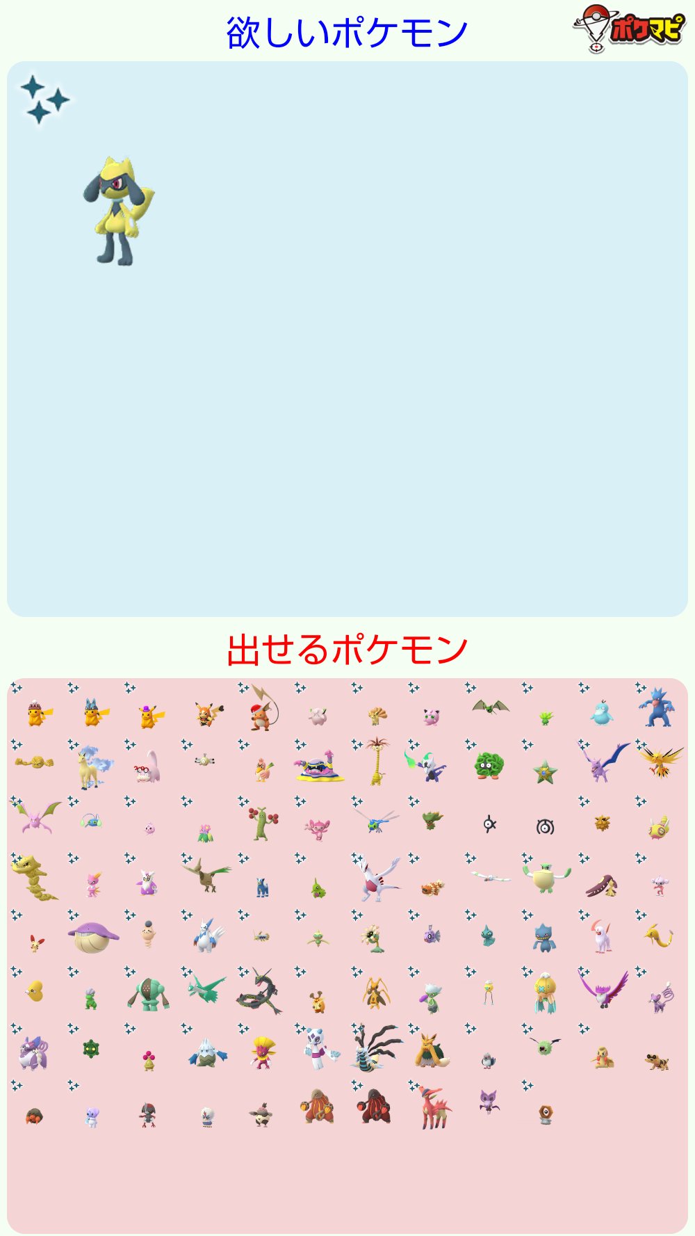 ポケgo交換 Twitter Search Twitter