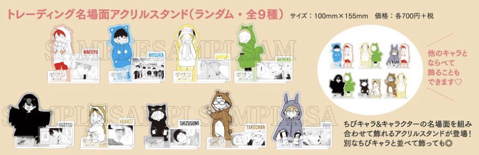 when will i have yuki ... when 