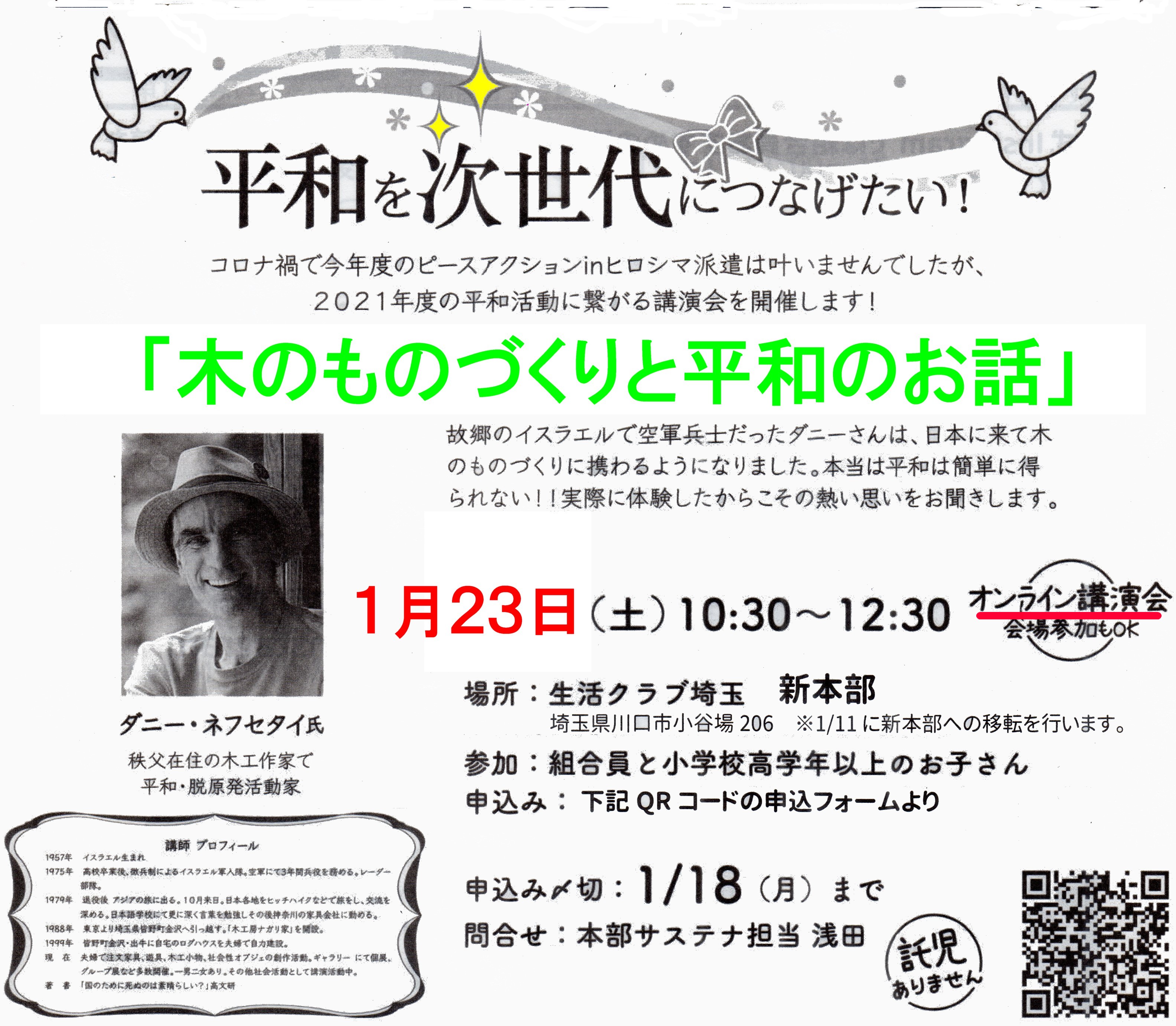 生活クラブ生協 Twitter Search Twitter