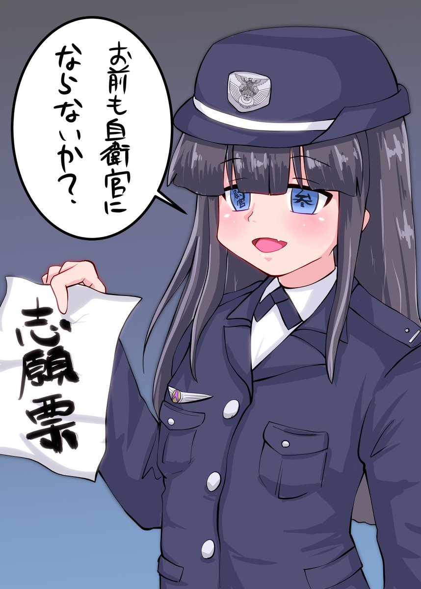 Twoucan 自衛官 の注目ツイート イラスト マンガ コスプレ モデル