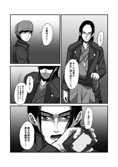 仮面ライダー を含むマンガ一覧 4ページ ツイコミ 仮 仮面ライダー を含むマンガ一覧 4ページ ツイコミ 仮