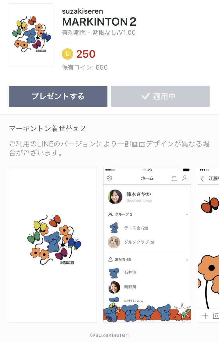 s_r_n_39030's tweet photo. #design #LINE #LINEtheme #MARKINTON #illustration #art #artwork #creaters #character #original #suzakiseren https://t.co/2ob64db6RE