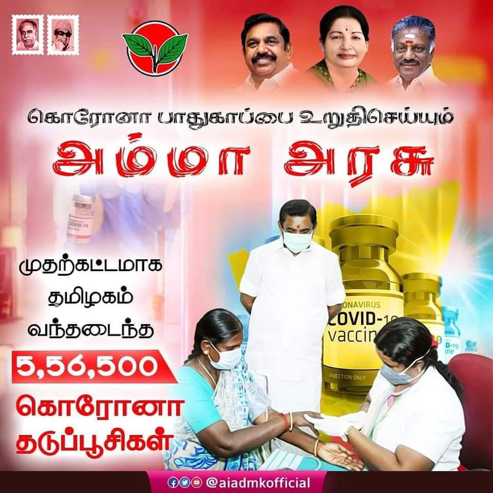 Dr.Pollachi.V.Jayaraman tweet media