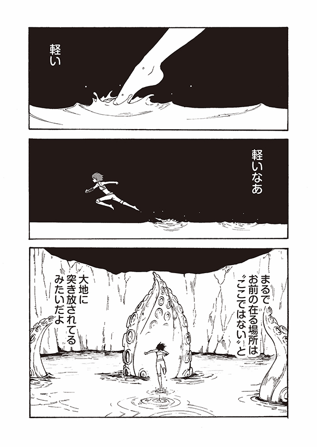 獣人ばかりの世界に人の子がひとり 
少女と大剣の物語【6/14】 