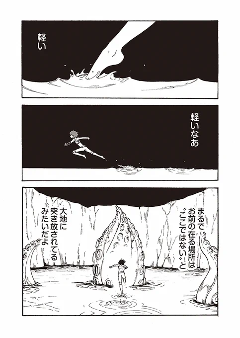 獣人ばかりの世界に人の子がひとり 
少女と大剣の物語【6/14】 