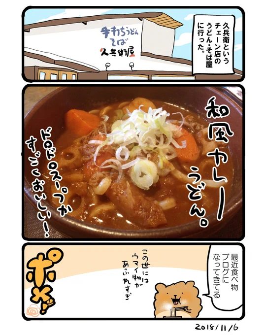 食べ物ばっかり書いてると自覚した時の漫画です。 #エッセイ漫画 
