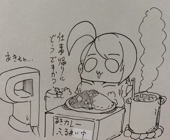 仕事の帰りに見かける亜季ちゃん 