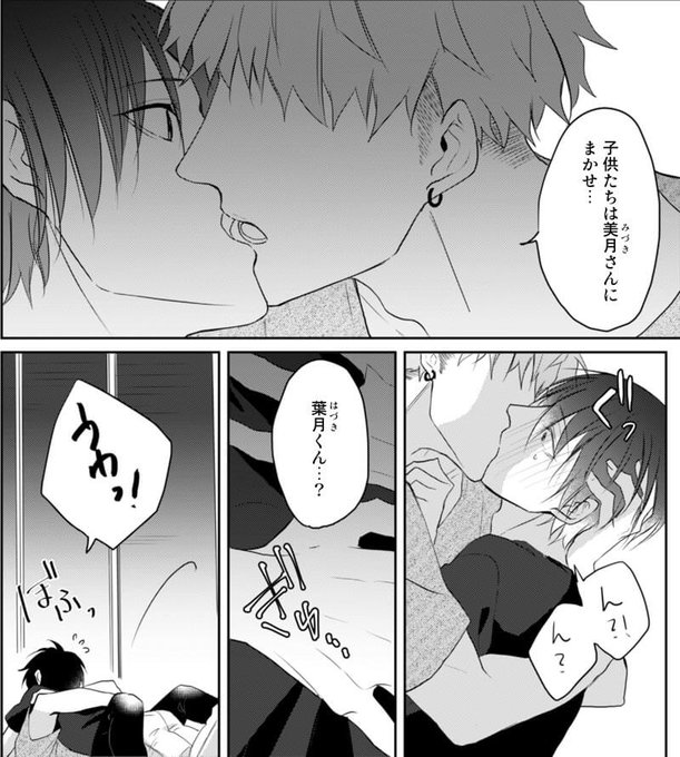 オメガバースのtwitterイラスト検索結果