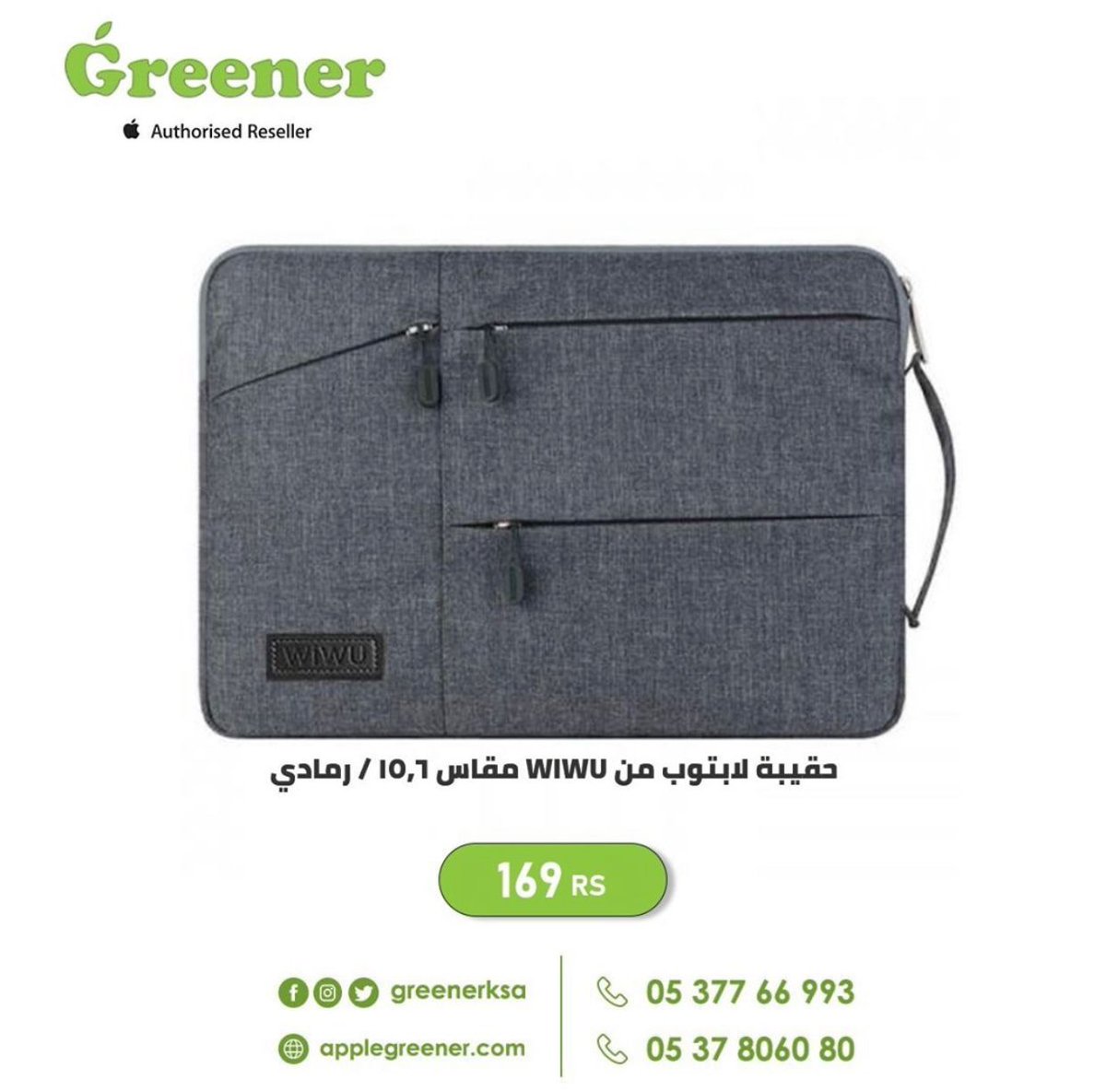 متوفر لدينا في #جرينر #حقيبة_لابتوب من #wiwu بتصميم مميز مقاوم للصدمات و ضد الماء

169  ريال

 للطلب من موقعنا 🛒
buff.ly/2JZVGSE

للتواصل معنا 📲
+966537806080
+966537766993

#ابل #اكسسوارات_ابل #السعودية #الرياض #سماعة #تقنية #متاجر #أبل_السعودية #ملحقات_ابل