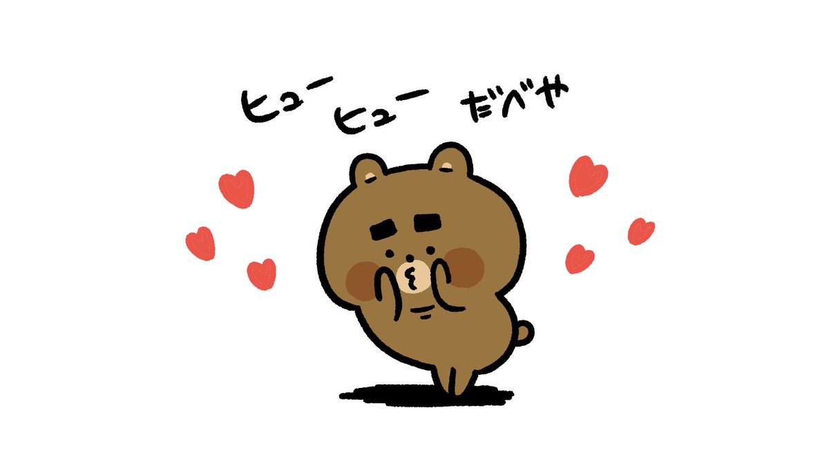 結婚おめでとう