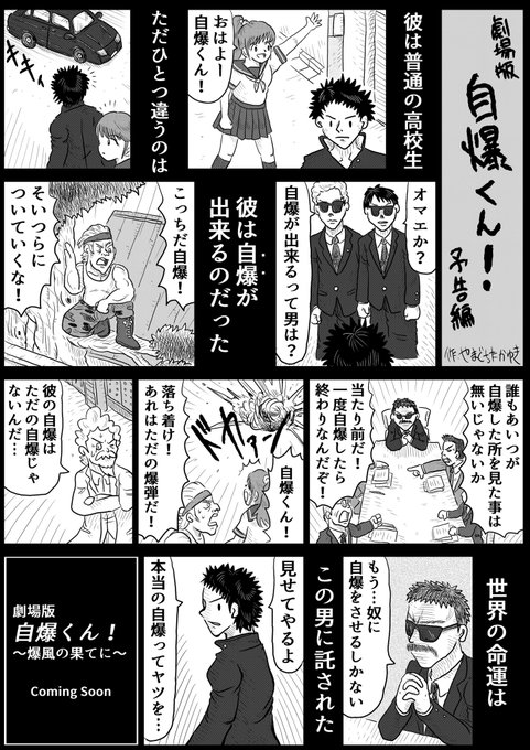 自爆 を含むマンガ一覧 ツイコミ 仮 自爆 を含むマンガ一覧 ツイコミ 仮