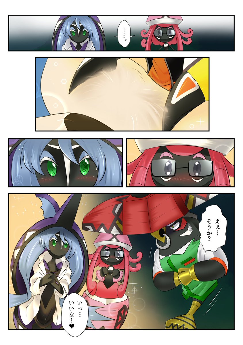 ポケモン Tf注意 カプ神tf 漫画 ポケモン ポケモン化 Transfur P スプレー使い 依頼募集中の漫画