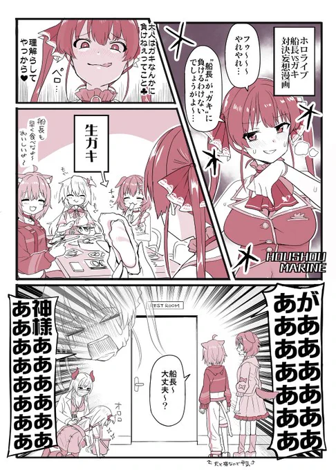 おねガキ漫画 