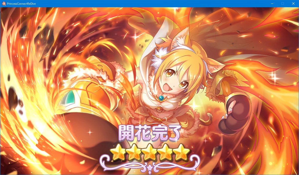 O Xrhsths ユウ 26 Sto Twitter 女神の秘石を650個使ってプリンセスヒヨリを星5に才能開花 プリンセスコネクト Re Dive