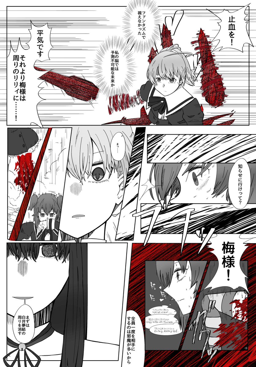 御前vs鶴紗と梅様①
ちょっと血が出ます 