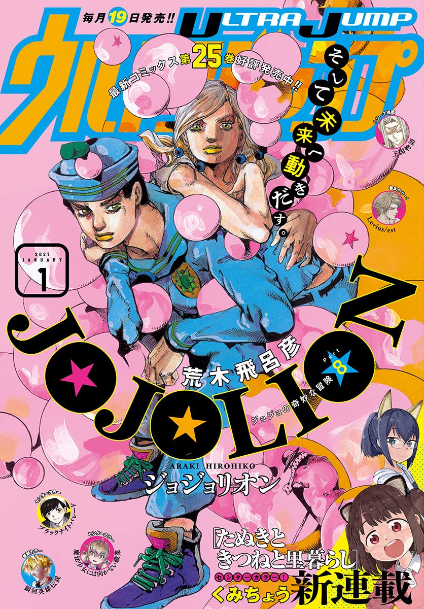 How To Get A Stand In Part 8 JoJolion 