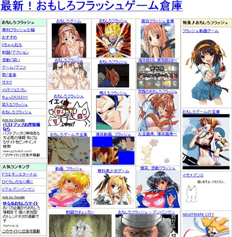 Twitter 上的 ボスゴブ 感謝祭23 24昼参加 パソコン持っててよかったこと おもしろフラッシュに出会えた エロフラッシュにも出会えた 1番覚えてるのはドラえもん絵描き歌かな T Co B4hbi6ivcf Twitter