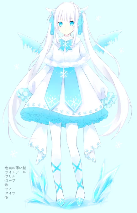 ❄アイスブルー❄

#キャラ被りデザインゲーム 