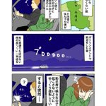 車で走行中に後ろからあおり運転？ケンカ上等で車から降りた結果!