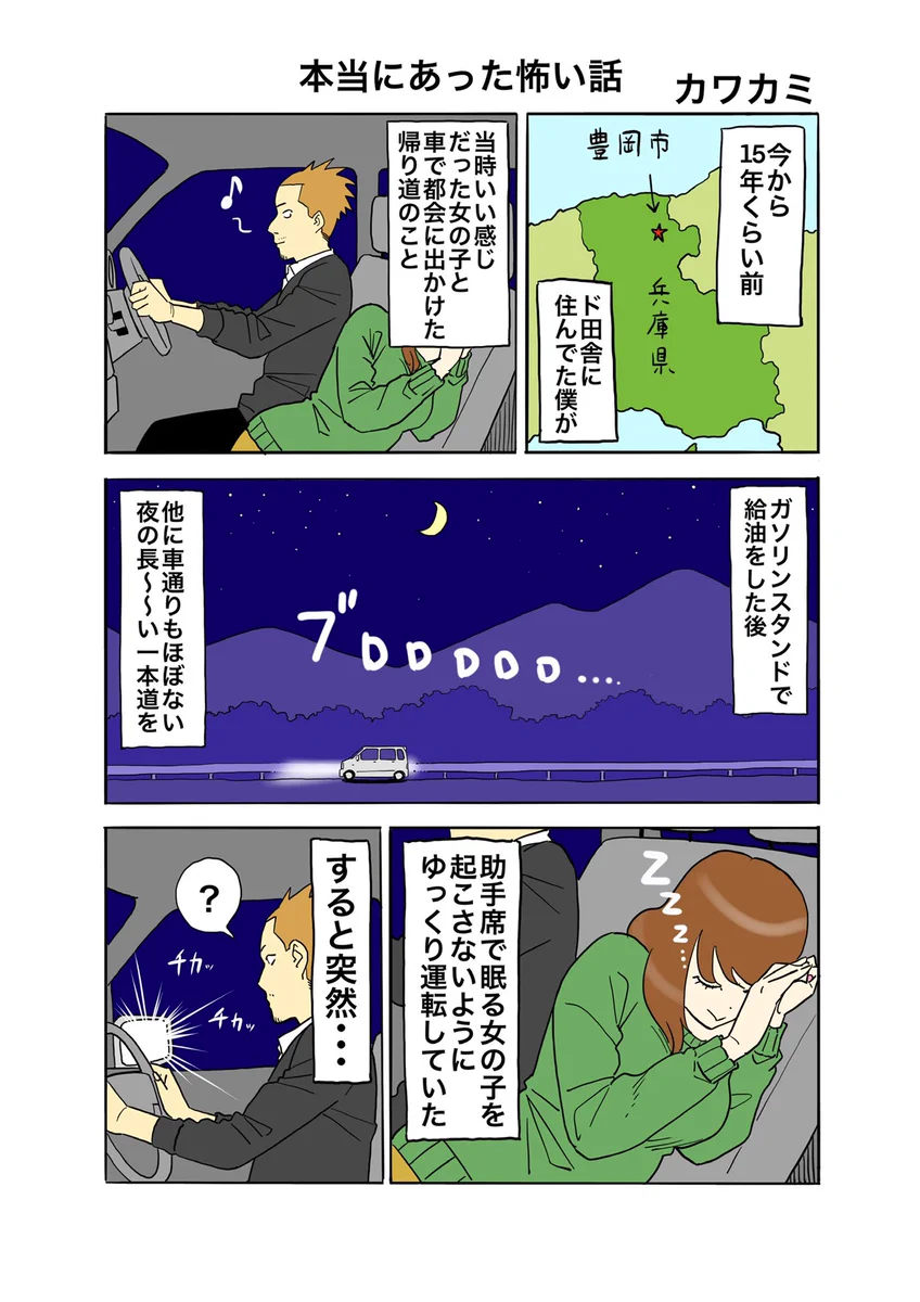 車で走行中に後ろからあおり運転？ケンカ上等で車から降りた結果！