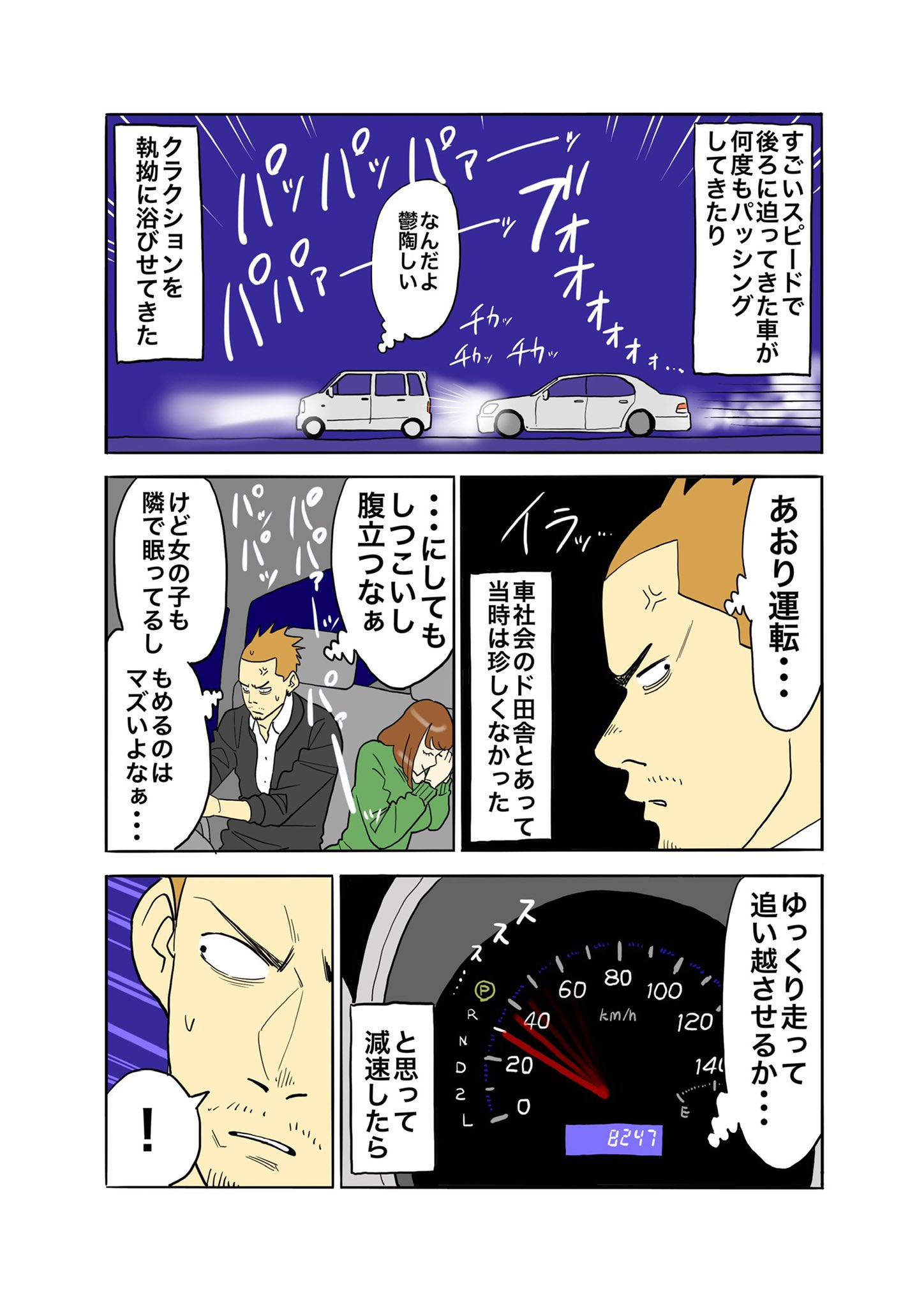 車で走行中に後ろからあおり運転 ケンカ上等で車から降りた結果 話題の画像プラス 車で走行中に後ろからあおり運転 ケンカ上等で車から降りた結果 話題の画像プラス