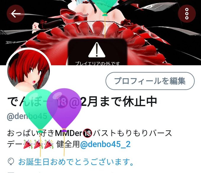 【R18】バストもりもりバースデー
もこデカちんぽを搾ったり逆に搾って欲しそうな姫様絵
そしてお乳好きな人みんなありがとう🎉🎉🎉 