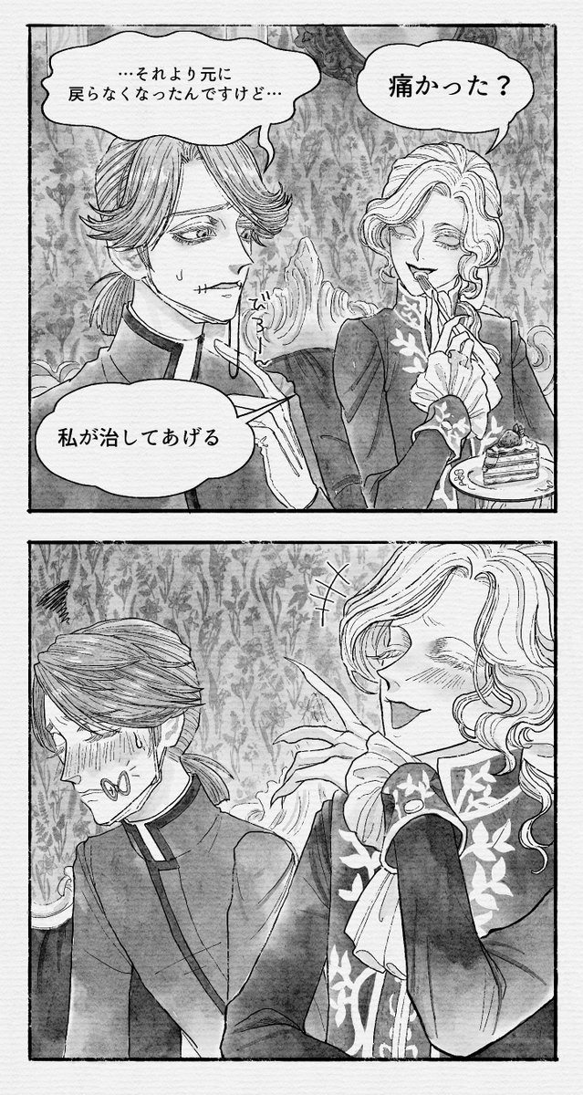 私はお前を哀れむがお前は私を哀れむな 