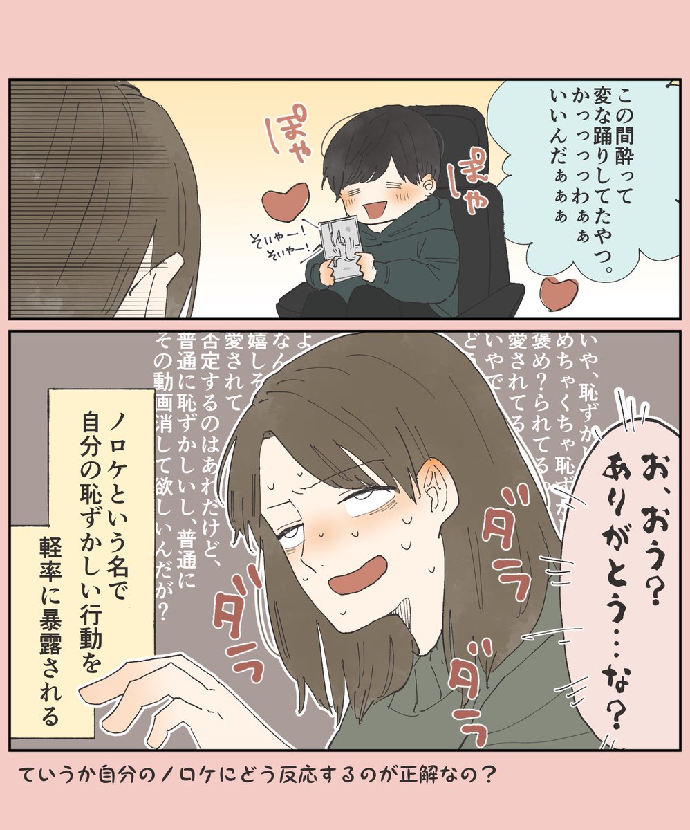 にぃまる 最も聞かされて困る惚気話 漫画が読めるハッシュタグ 漫画 日常漫画 コミックエッセイ にぃまる 最も聞かされて困る惚気話 漫画が読めるハッシュタグ 漫画 日常漫画 コミックエッセイ