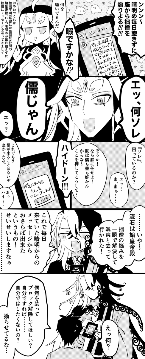 温泉が最高だったみたいな顔だな ポナパルやもまとの漫画 温泉が最高だったみたいな顔だな ポナパルやもまとの漫画
