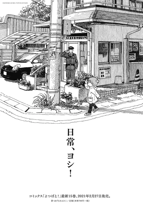 今週も1週間おつかれさまでした。

コミックス最新巻は2/27発売になります。
https://t.co/1VDqN8MxSu 