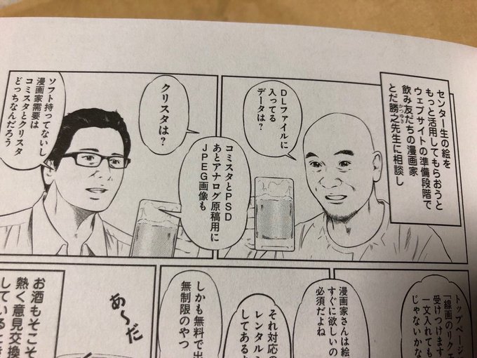 とだ勝之 Katsudoren さんのマンガ一覧 リツイート順 5ページ ツイコミ 仮 とだ勝之 Katsudoren さんのマンガ一覧 リツイート順 5ページ ツイコミ 仮