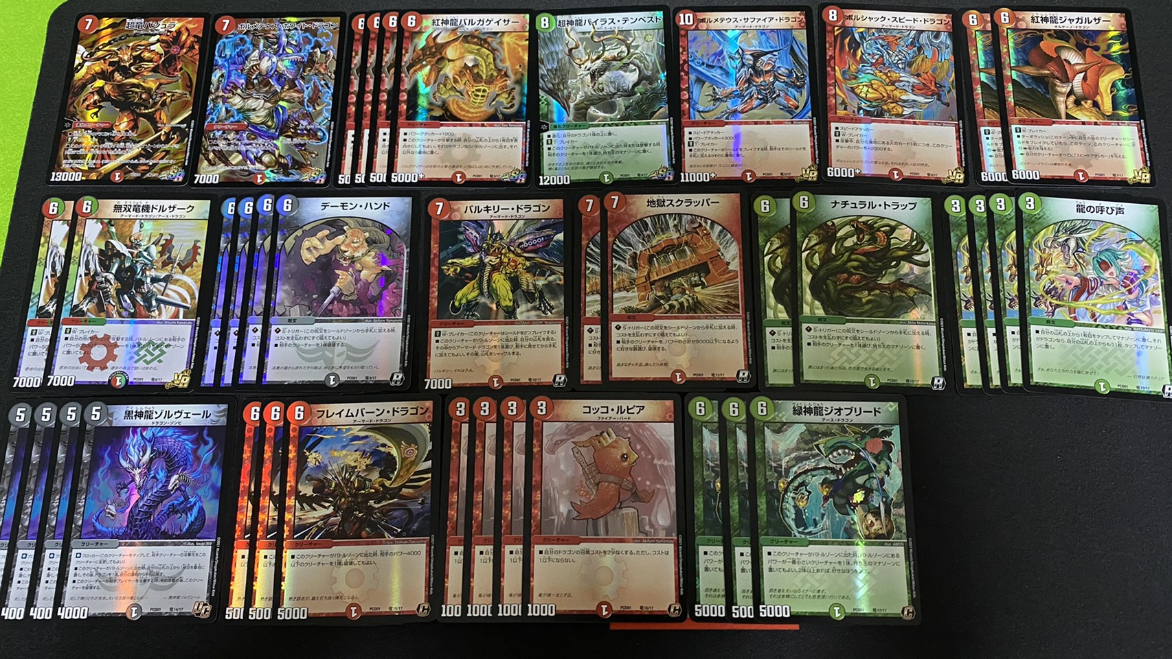 デュエプレコラボデッキ1弾 超竜の君臨 2つセット Amazon.co.jp: