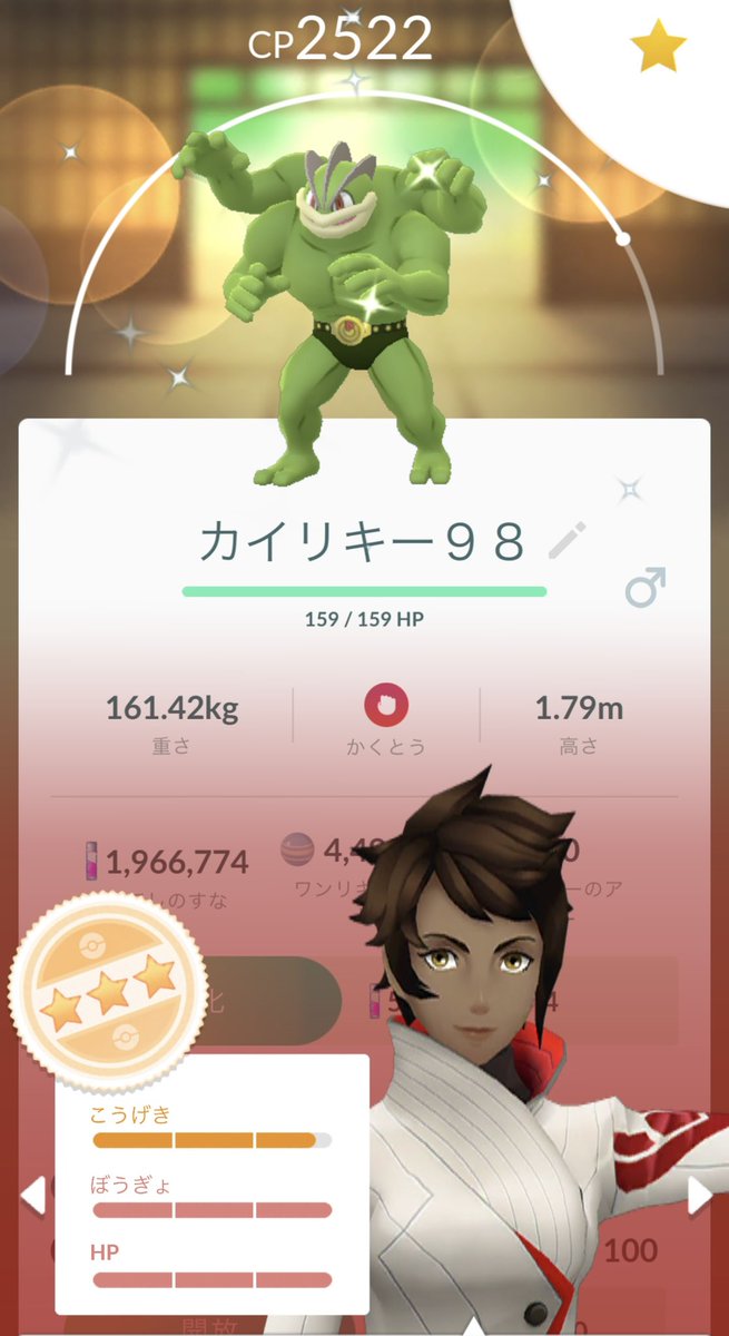 ポケモンgo アメxl大量ゲット ワンリキーコミュニティデイが終了 ポケモンgo攻略まとめ速報