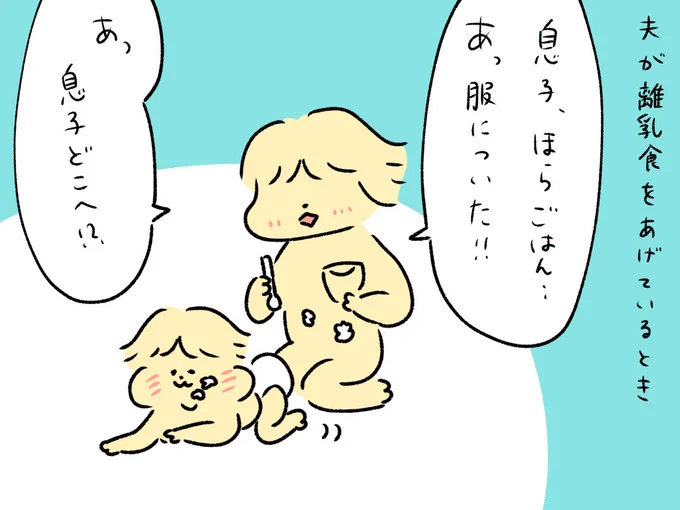 夫にごめんと謝った日でした。 