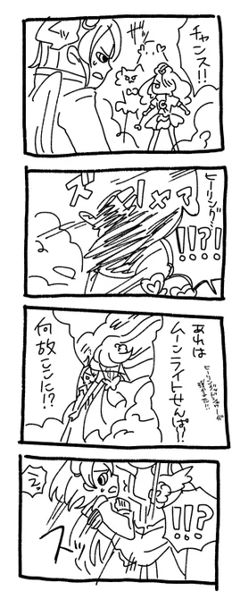 ももゆり要素有りヒープリ漫画 