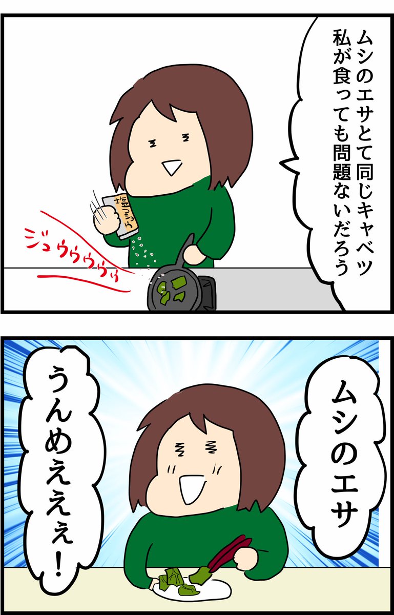 人類皆兄弟だと思ったら 