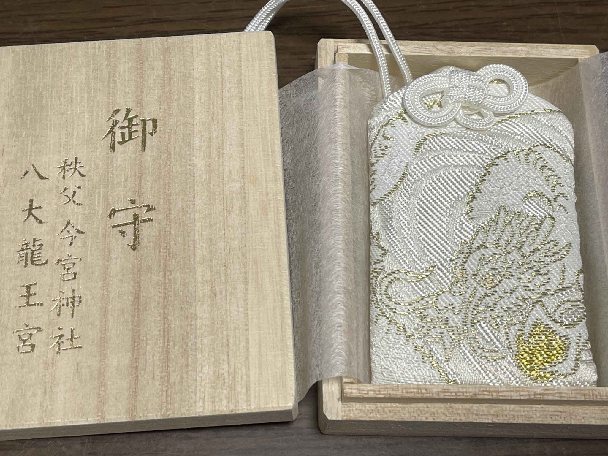 三峯神社 白いお守り 氣守 貴重 桐箱付き □超希少！最後の頒布 【新 