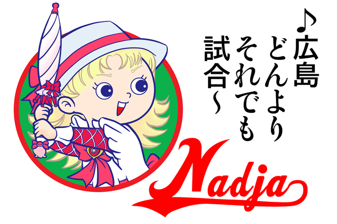 アニソンアカデミーのtwitterイラスト検索結果 アニソンアカデミーのtwitterイラスト検索結果