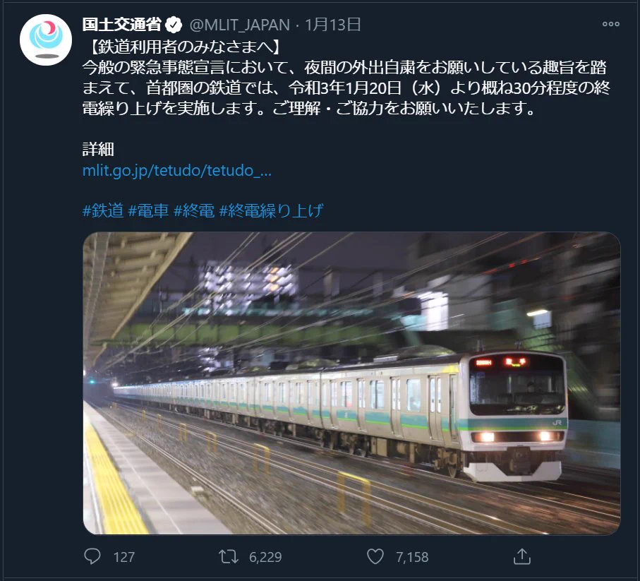 国交省の添付写真が上手すぎる！私物写真を提供した担当者が撮り方まで説明するという流れにホッコリw
