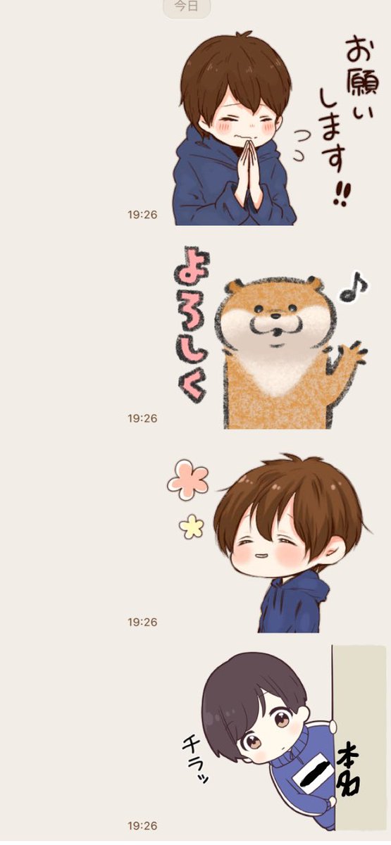 男の子のためのスタンプ