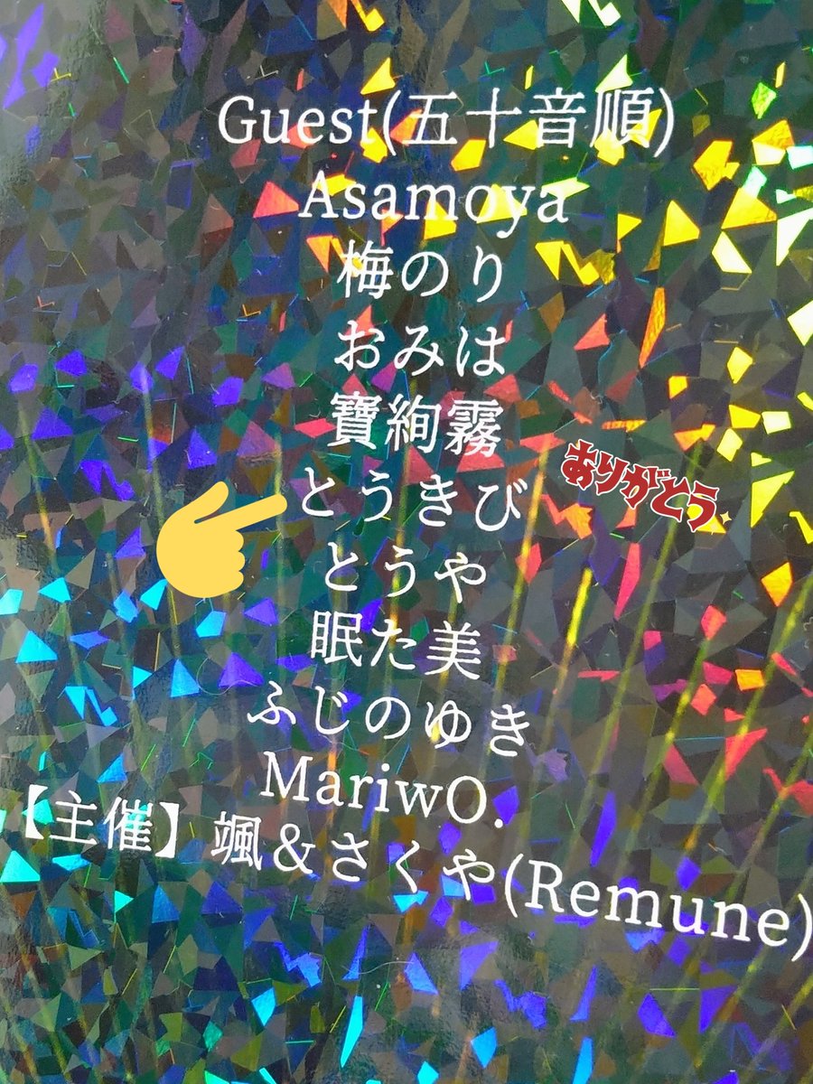 颯様 さくや様主催 イデアと他キャラのフルカラーイラスト本 イデアシンメトリー とうきびのイラスト