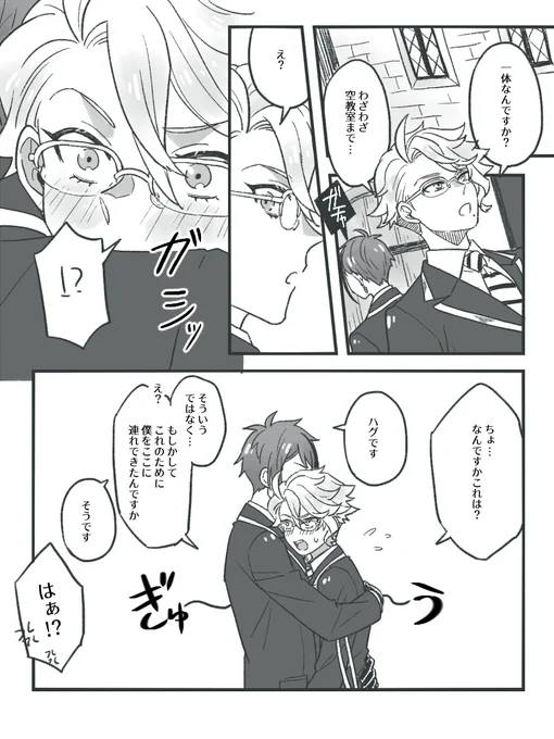 [ジェイアズ]ありえないくらい甘いです、ご注意ください(1/2) 